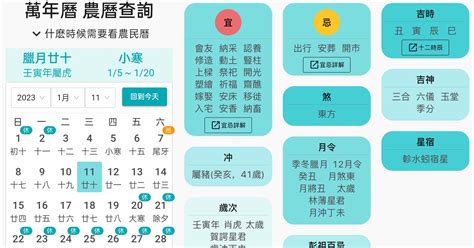 2023忌開刀|2023農民曆農曆查詢｜萬年曆查詢、農曆、2023黃